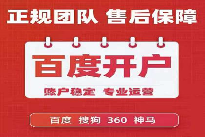 SEM开户实战：如何提升广告效果